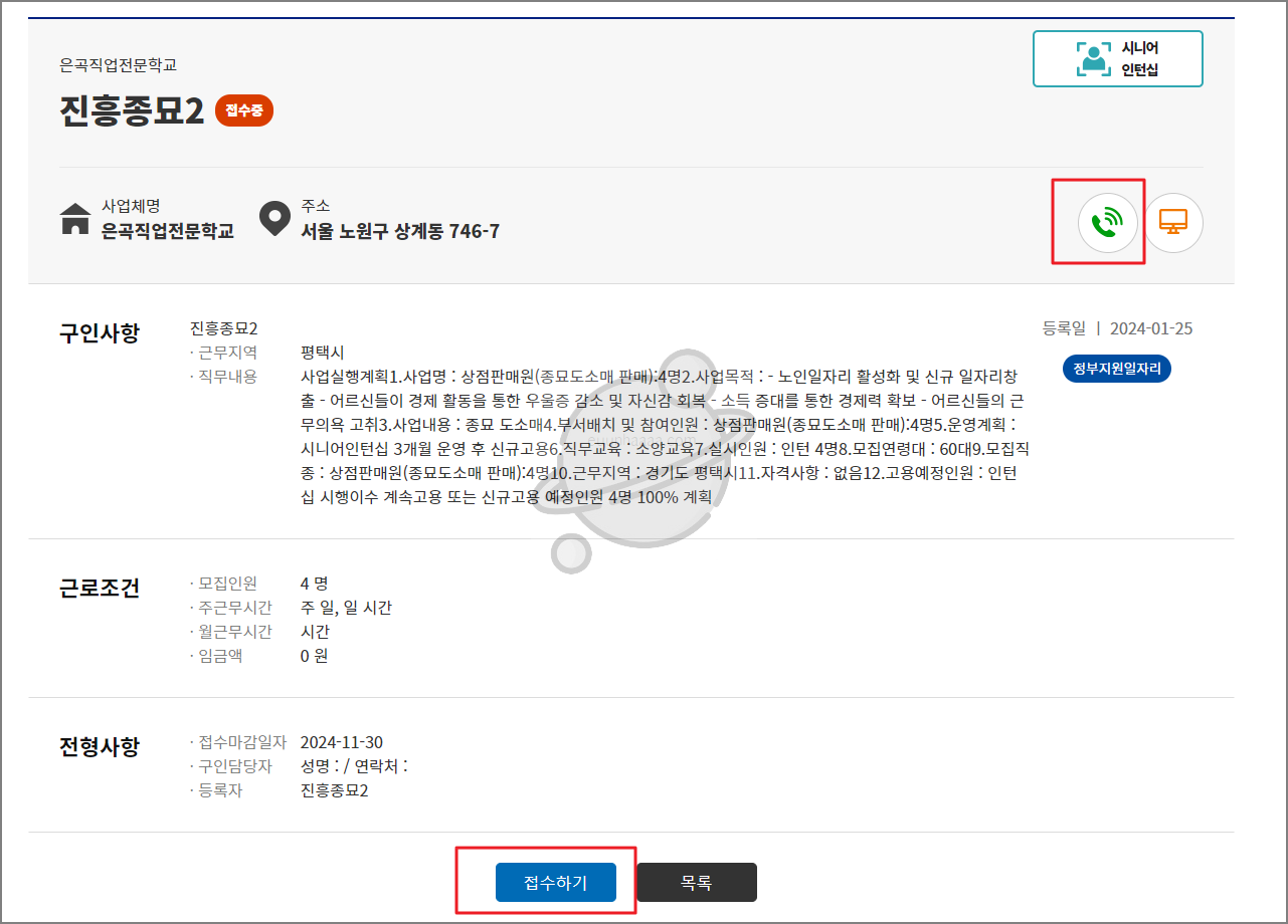 새로운 일자리 기회, 노년에도 활발하게 일할 수 있는 방법!