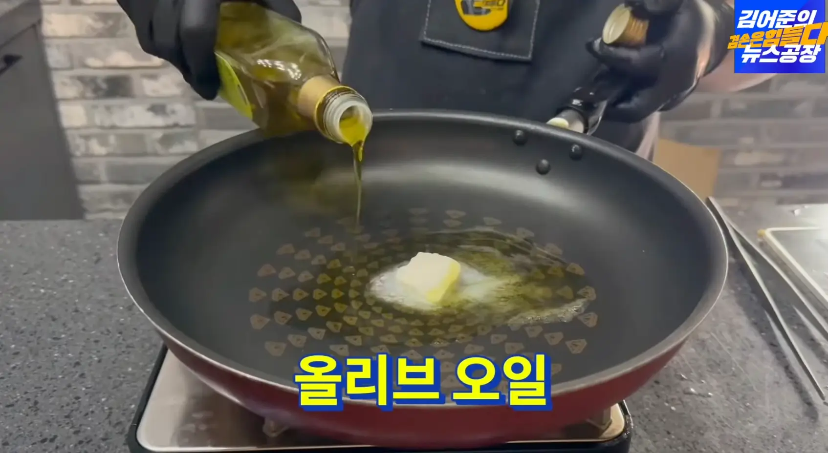 팬에-올리브-오일