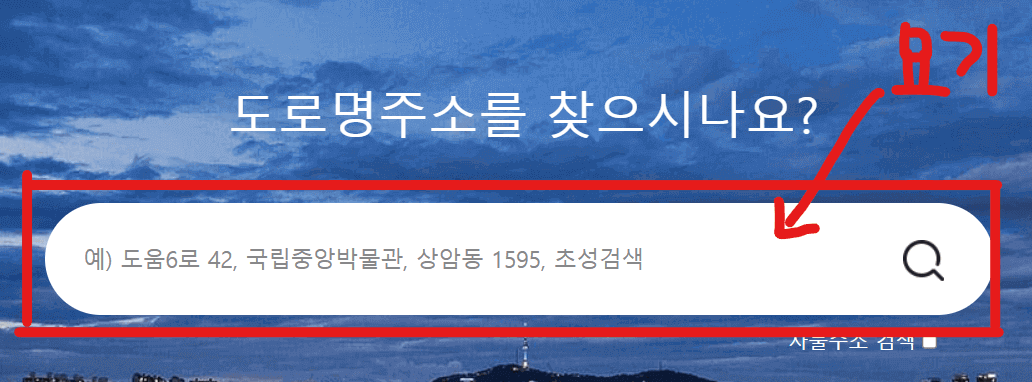 우리집 주민센터 찾기