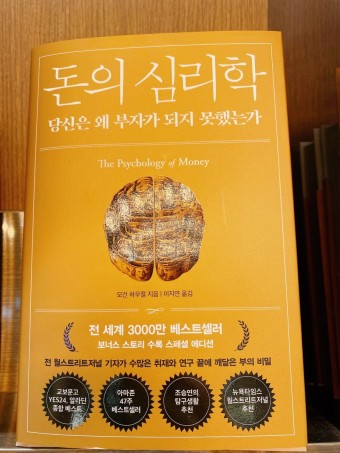 주식 책 추천 TOP 35선 