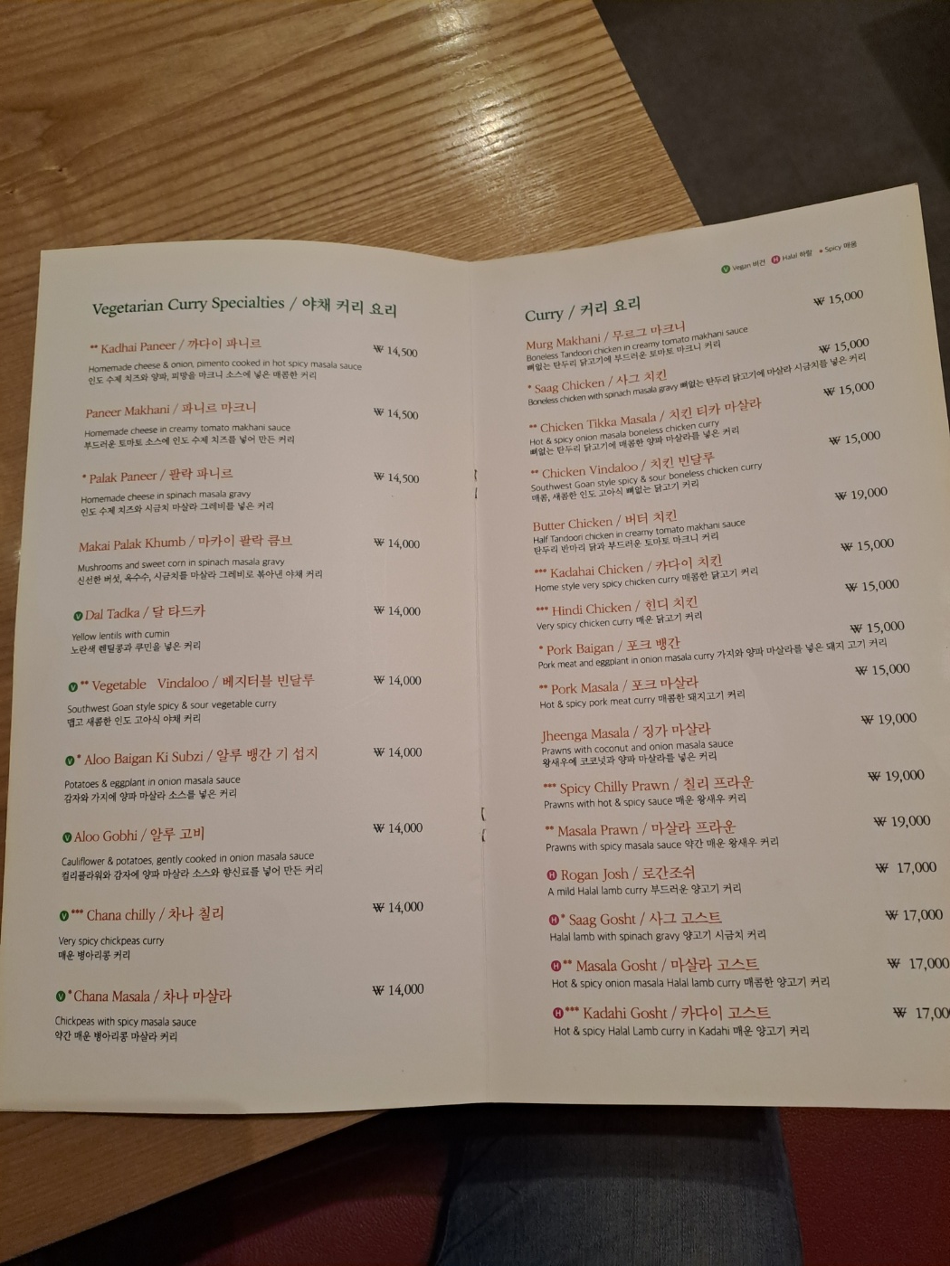 전주_중화산동_이색_커리_맛집_마살라_1