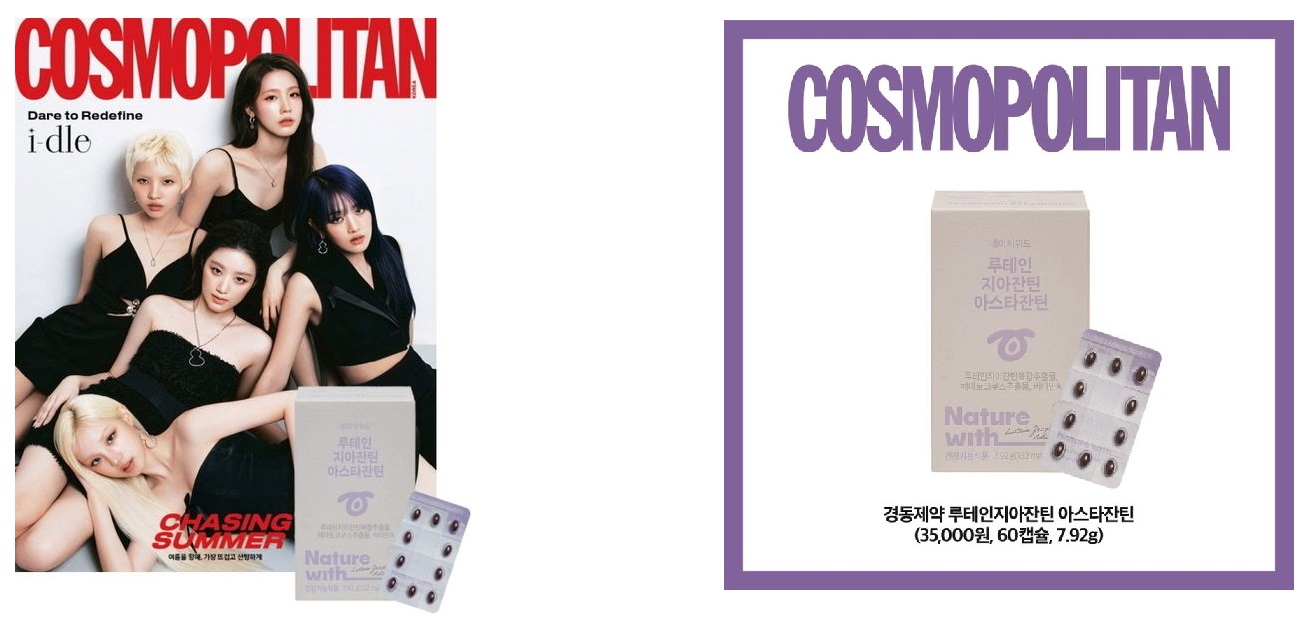 교보문고-코스모폴리탄F형-2025년-6월호