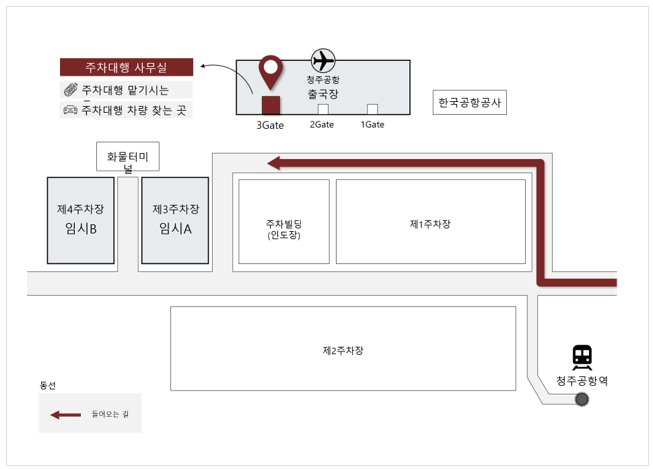 청주공항