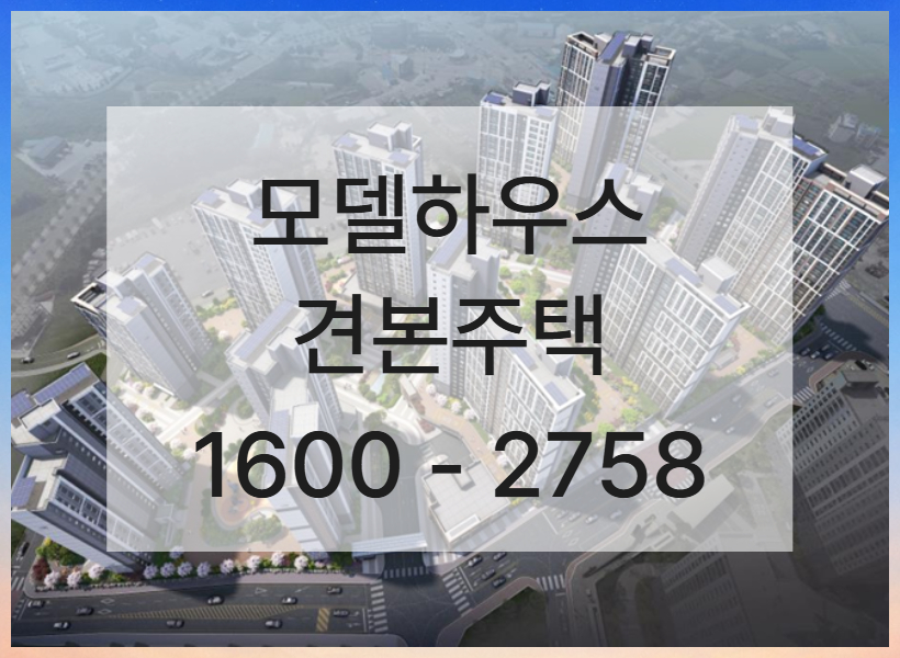 트리븐 서산을 중심으로 서산 예천동 아파트 분양 흐름