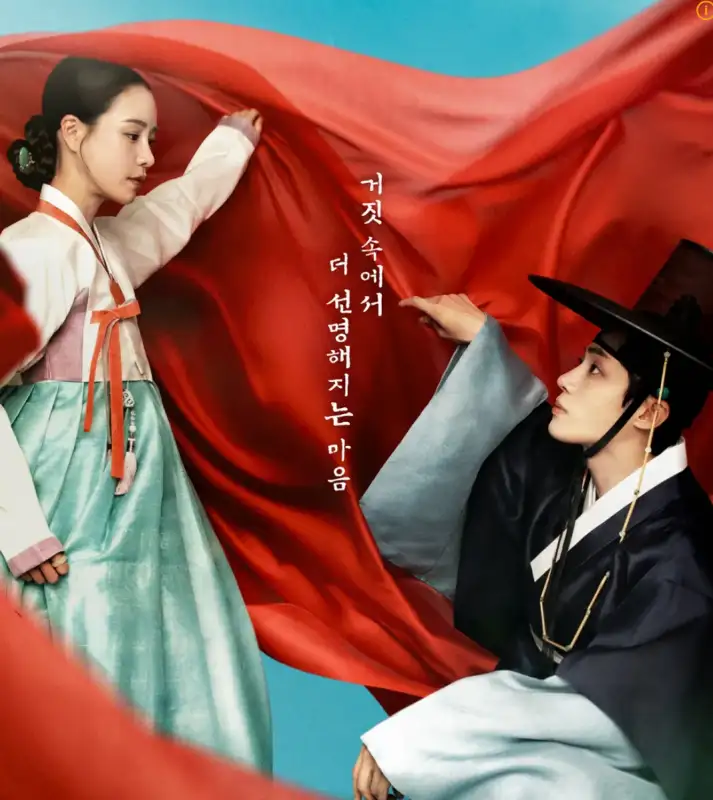 옥씨부인전-포스터의-모습