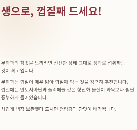 무화과 먹는 방법