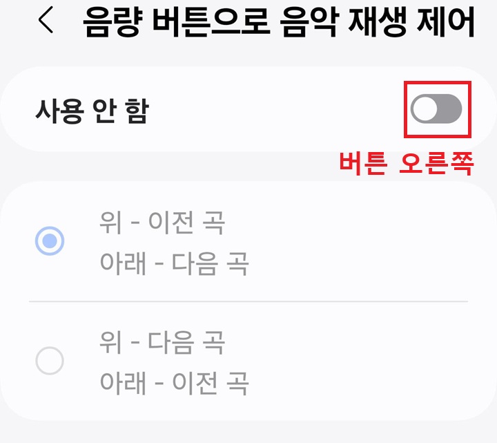 화면 상단에 버튼 왼쪽으로 되어있고 사용 안 함이라고 표시되어있음