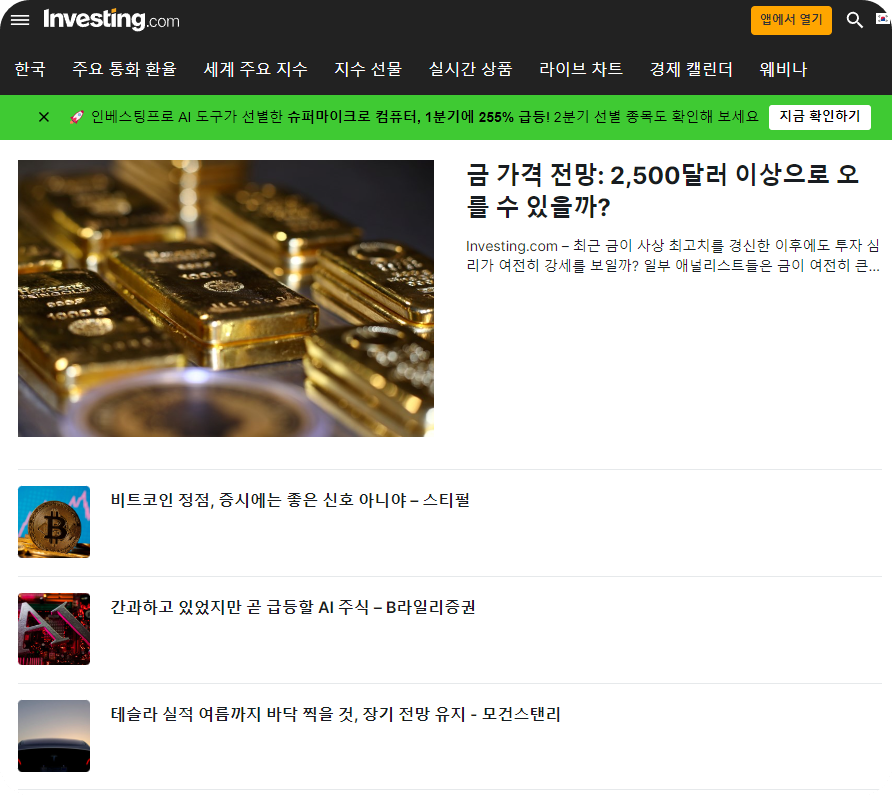 해외주식실시간시세