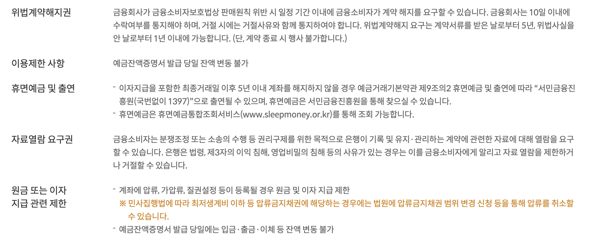 신한은행 언제든 적금