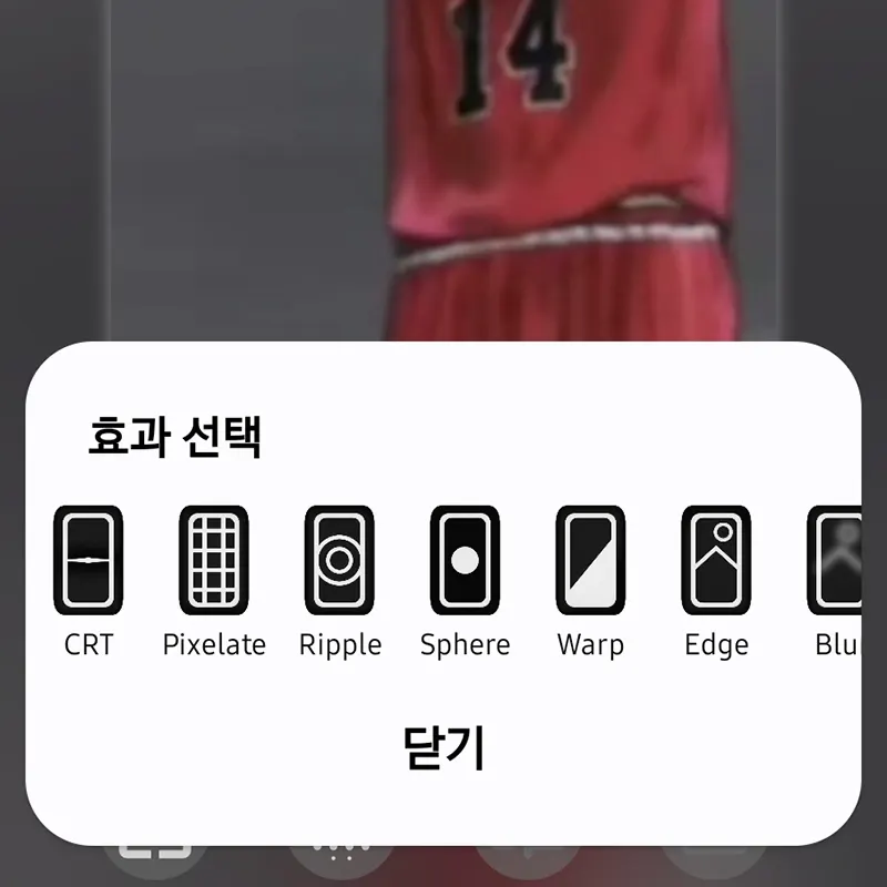 모션효과-선택