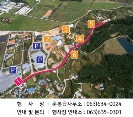 바래봉 철쭉 축제