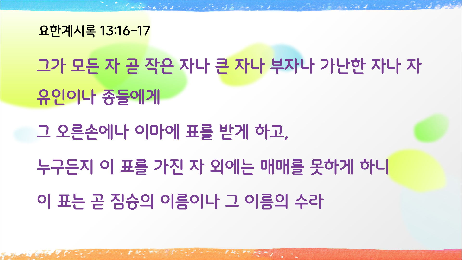 우리는 어떻게 살아야 하는가?