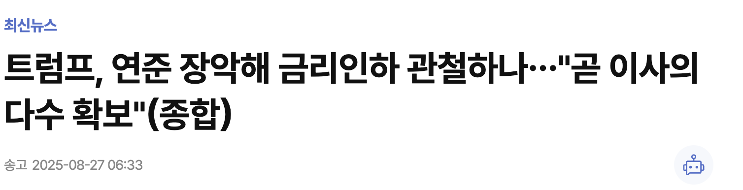 미국 금리인하? 인상? 9월 FOMC 일정과 미국 금리 발표일 2