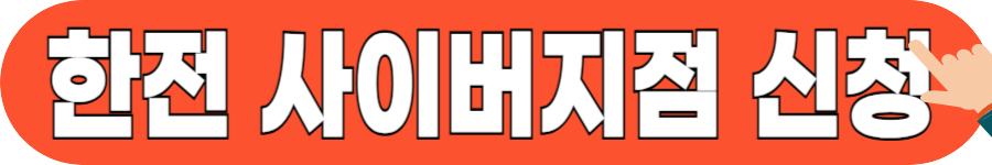 기초연금 수급자 전기요금 혜택