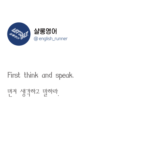 명언23