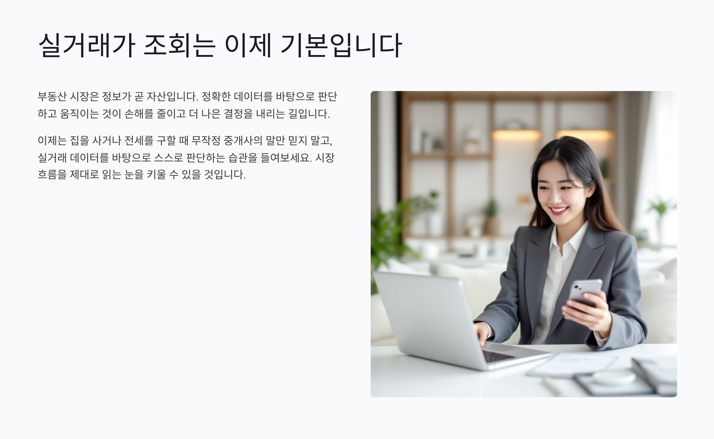 부동산 실거래가 조회 사이트