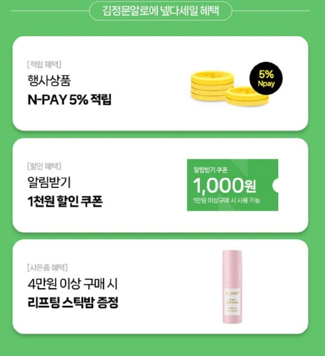 백만장자-알로에-최연매-김정문알로에