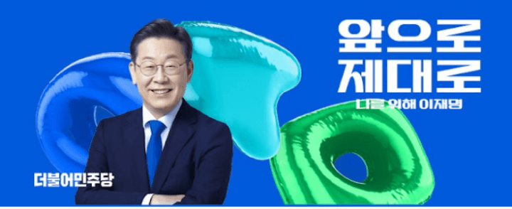 이재명-대선후보-유튜브
