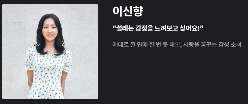 내새끼의연애사진