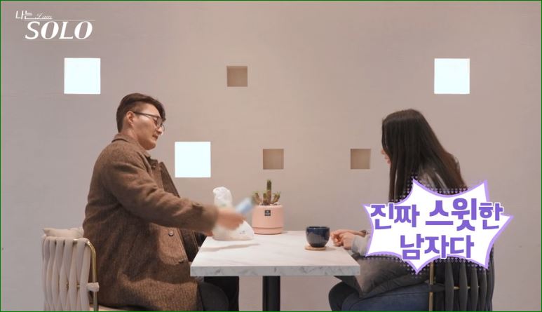 스윗?