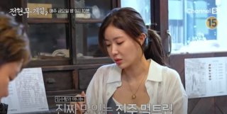 전현무계획2 임수향