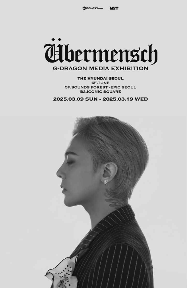 지드래곤 미디어 전시회 위버맨쉬