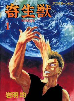 넷플릭스 드라마 기생수 더 그레이 출연진 정보 : 등장인물&amp;#44; 전소니&amp;#44; 스토리 결말&amp;#44; 쿠키 몇부작&amp;#44; 원작