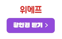 놀이공원 할인대전