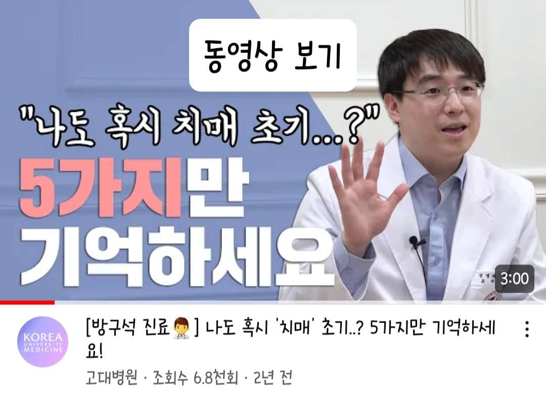 치매 초기증상 8가지