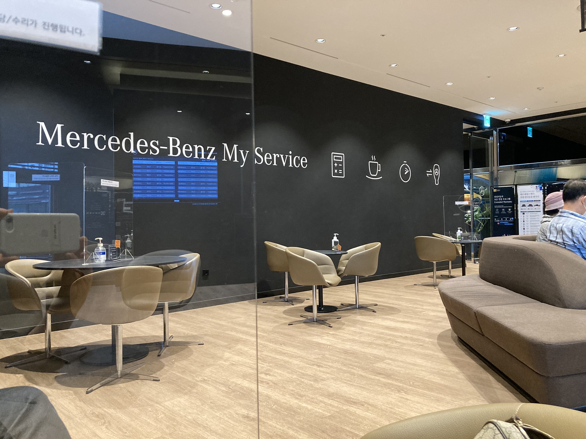 Mercedes-Benz My Service 문구가 보이는 서비스센터 대기실 전경
