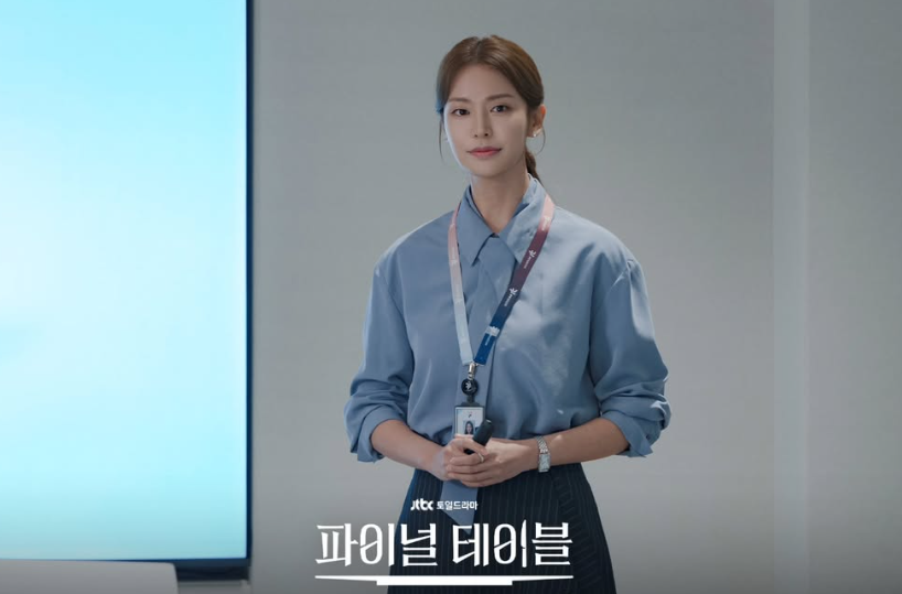 파이널 테이블