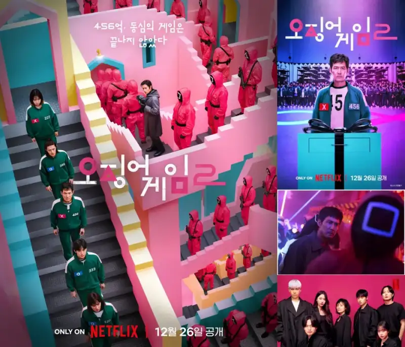 오징어 게임 시즌2