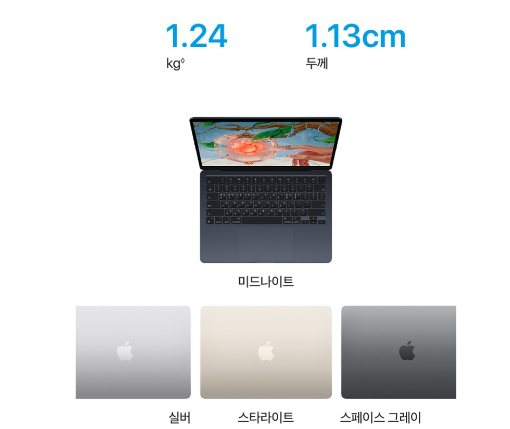 맥북 에어13 m2 무게 두께