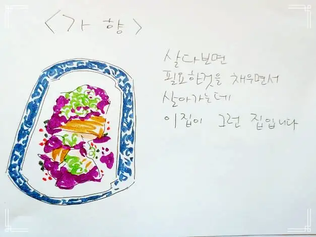 식객 허영만 백반기행 파비앙 특별출연 프랑스 장관 플뢰르 펠르랭 김종숙 편 혼술 추천 5년 숙성 산초 간장 안키모 아귀간 가오리찜 숙성회 종로 예약 오마카세 맛집 소개