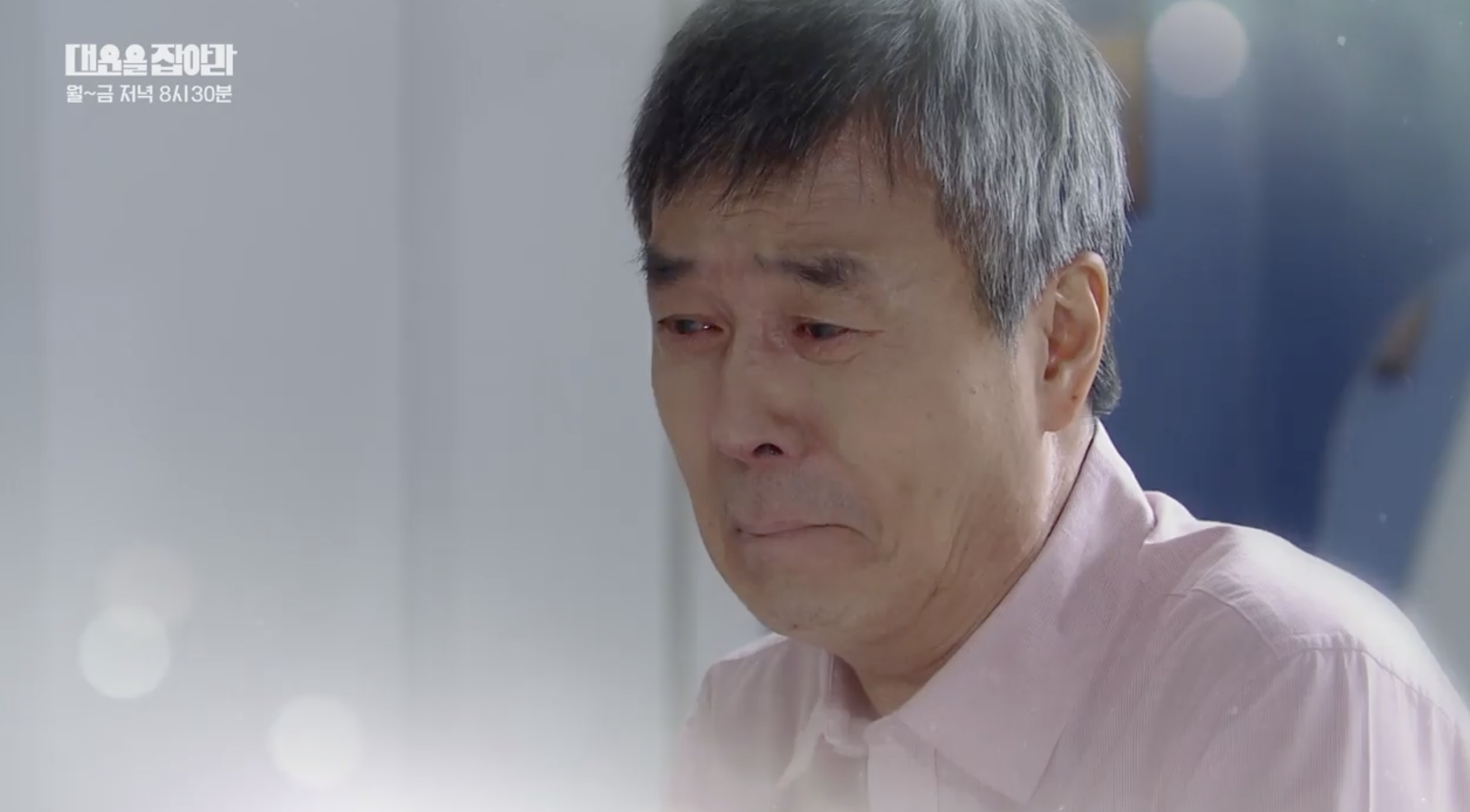 대운을 잡아라 105회