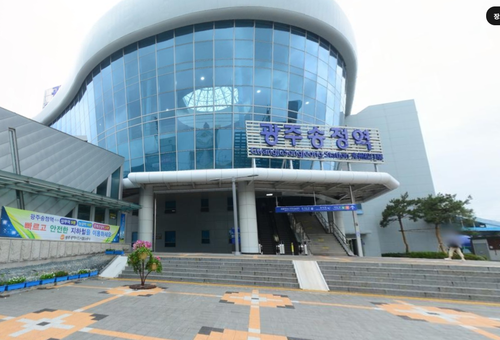 광주송정역