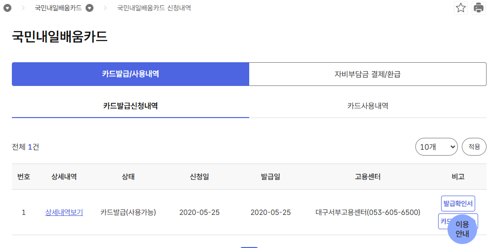 내일배움카드