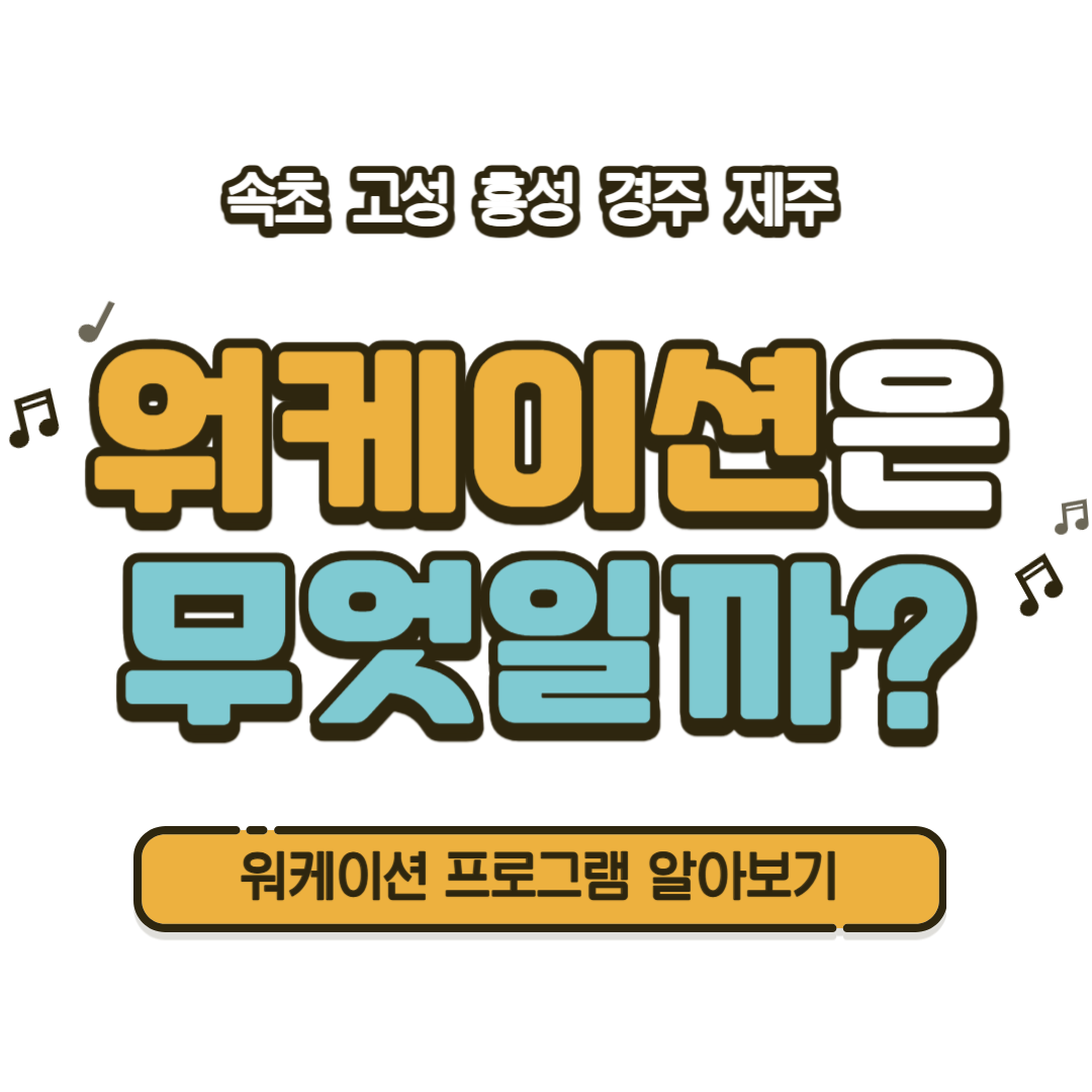 워케이션 뜻, 지역별 워케이션 프로그램 알아보기