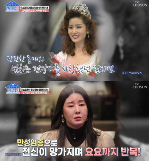 미스코리아 출신 김지연 나이