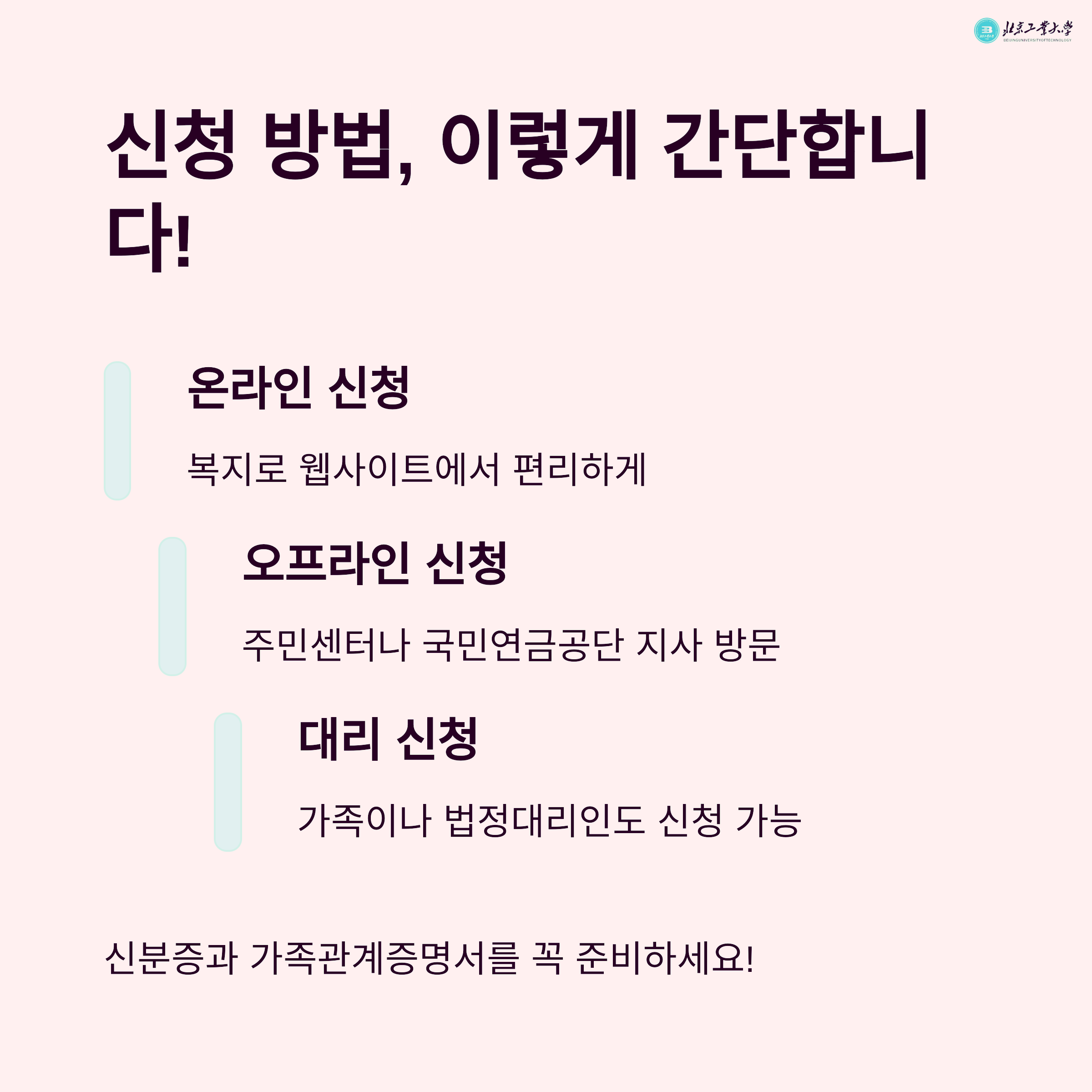 2025 기초연금 신청자격, 놓치면 손해! 관련 이미지