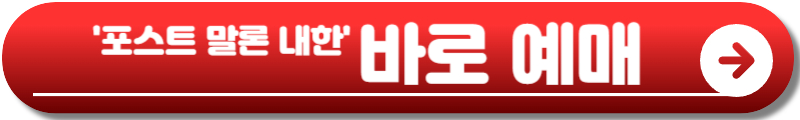 포스트 말론 내한