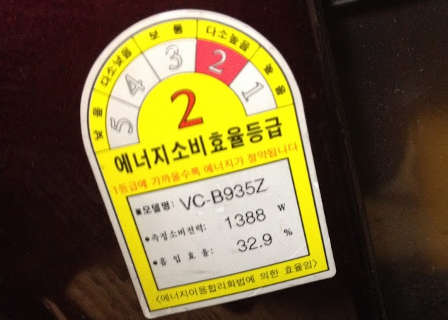 제품 소비전력 스티커