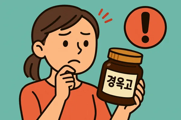 광동 경옥고 가격과 구매 시 유의사항10