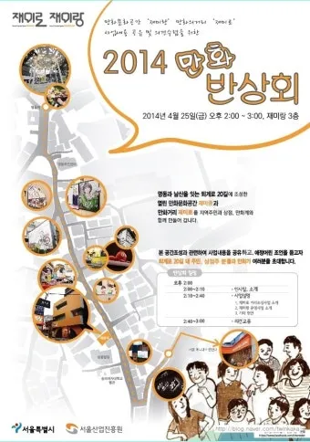 동네 반상회 인사 주민 협조 요청 공지 멘트 갈등 줄이는 표현_24