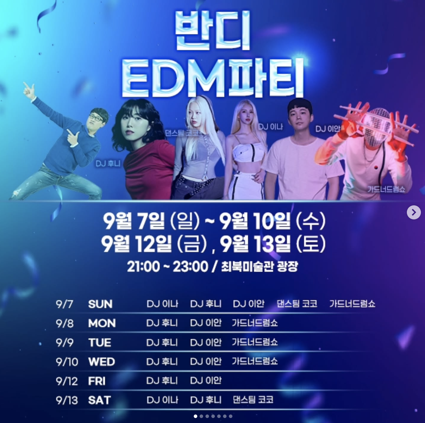 2025 무주 반딧불이 축제 한번도 안갔다면 꼭 봐야할 완벽 가이드