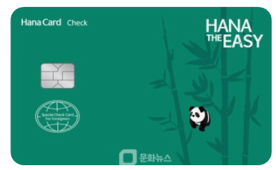 하나카드실물사진