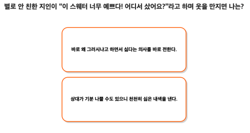 Y2K-문자-감성-테스트-질문