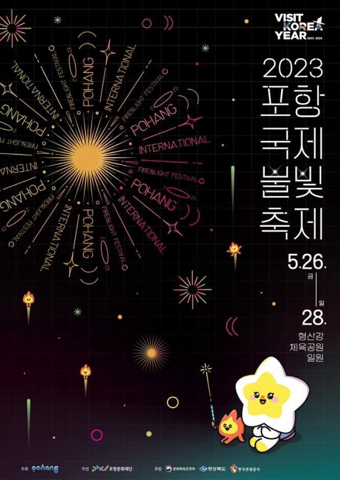 5월 여행하기 좋은 경상북도, 축제 일정 가볼만한 곳 추천