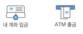 계좌-ATM