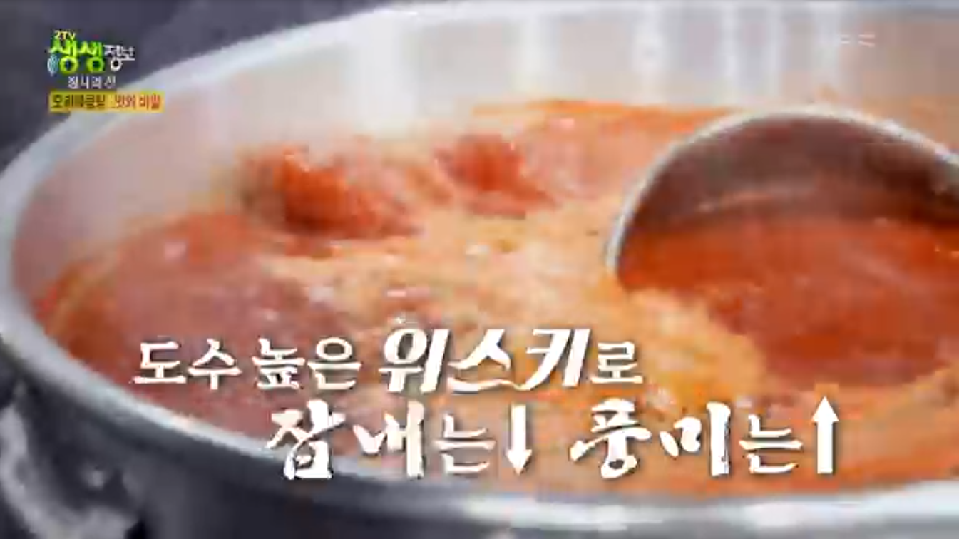 생생정보 장사의신 오리볶음탕 서울 관악구 오정담